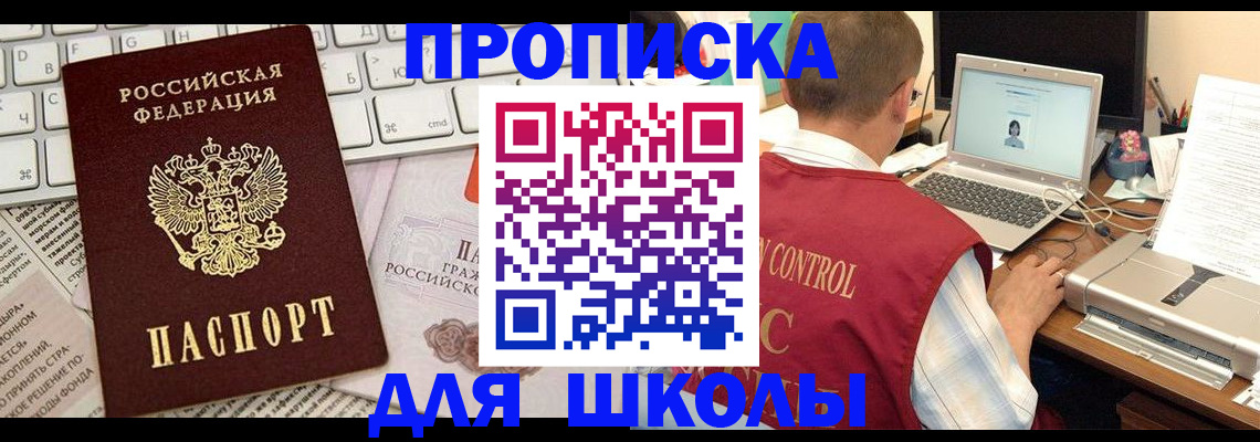 прописка паспорт в Заозёрном