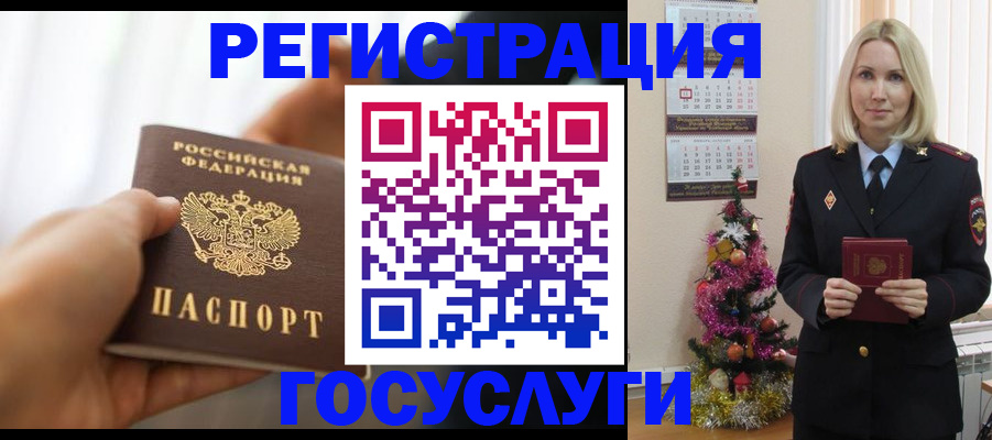 временная регистрация адрес в Заозёрном