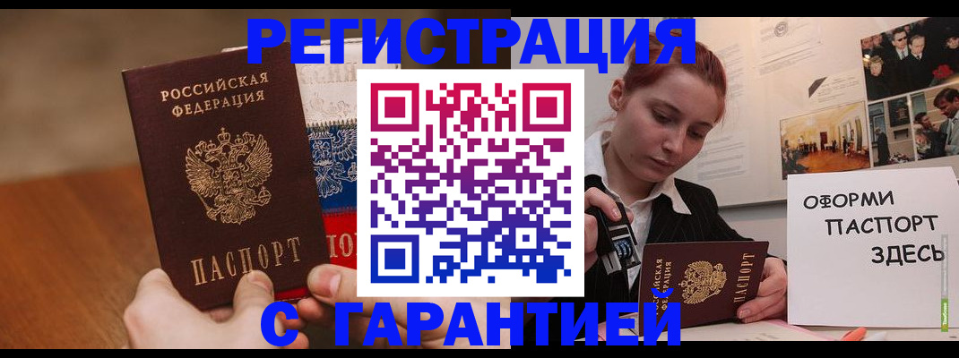 прописка иностранных граждан в Заозёрном